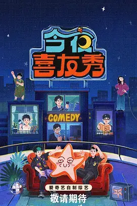 深夜露营车