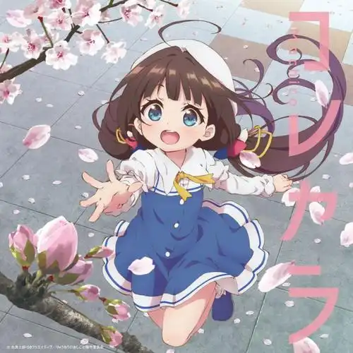 治愈番队长