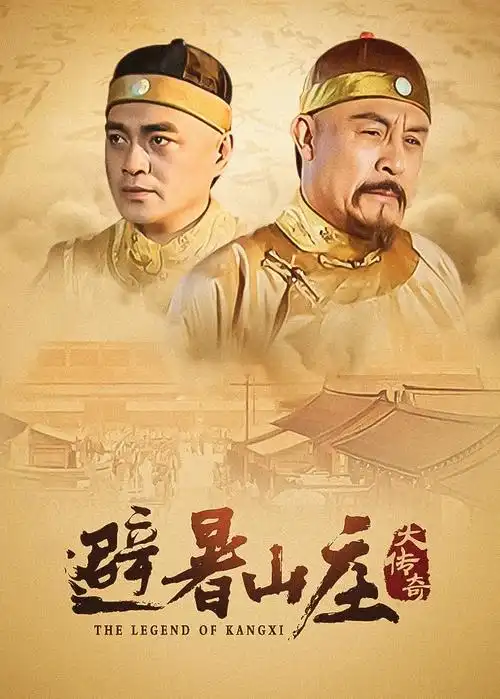 归乡慢车